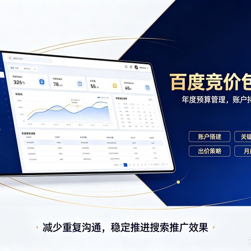 大城百度竞价包年